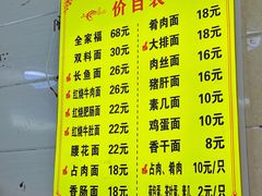 -张二面馆(山门口店)