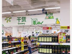 -沃尔玛(前山店)