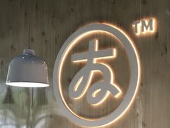 -友达面馆(广州总店)
