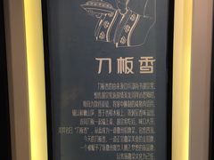 -刀板香·安徽菜(国购IFC店)