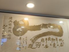 -德兴馆(广东路总店)