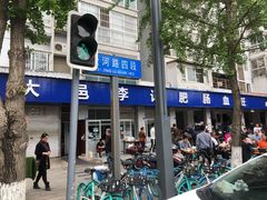 -大邑李记肥肠血旺