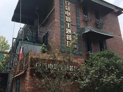 -豆蔻电影主题餐厅(四牌楼店)