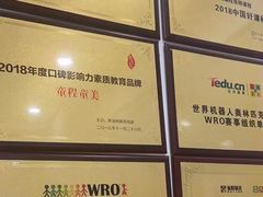 -童程童美少儿编程乐高机器人(环球港校区)