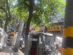 -清真·马文砂锅大全(麦苋街店)
