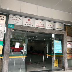 -深圳市妇幼保健院(红荔院区)