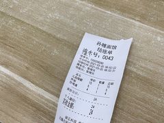-孙嫂面馆(贡湖店)