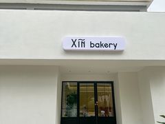 -昕·烘焙甜品蛋糕(市北店)