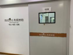 点击看大图 -和颜一美轻医美连锁