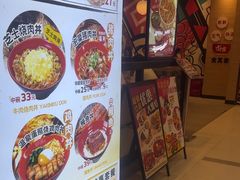 -食其家·牛丼咖喱(太阳宫店)