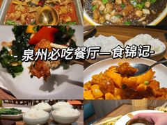-食锦记·福建私房菜(浦西万达店)