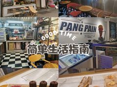 -PANG PAIN 胖面包(七彩俊园店)