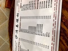 -沙湾姜埋奶(兴新包店)
