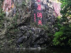 -水濂山森林公园