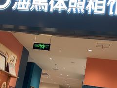 -海馬体照相馆(莘庄维璟印象城店)