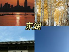 -十里·东湖院子(湖北省博物馆店)