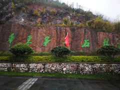 -千岛湖石林
