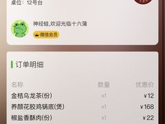 -十六蒲(桂林路店)