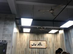 -山水肠粉(盐田店)
