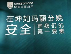 -坤如玛丽·医疗美容中心