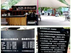 -酷鱼垂钓CLUB(朝阳区博大路店 )