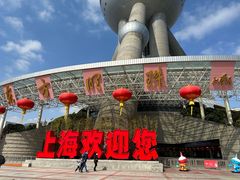 -东方明珠广播电视塔