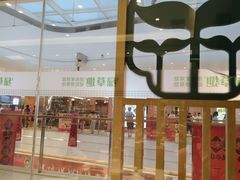 -绿草地·湘菜(芙蓉天街店)