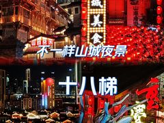 -重庆十八梯传统风貌区