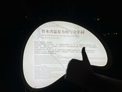 -碧水湾温泉