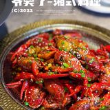 听说你也喜欢有小龙虾的盛夏，那我们⬇️