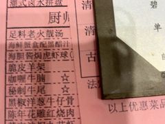 -御彩酒家(东风东路店)