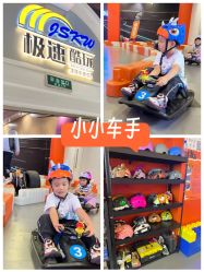 -极速酷玩漂移卡丁车俱乐部(世纪金源购物中心店)
