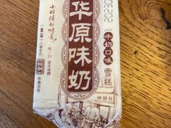 -庭院·冰煮羊·北京涮肉(西单店)