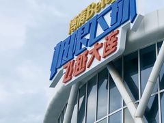 -大连老虎滩海洋公园