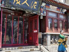 -古文化街旅游区