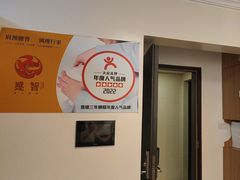 -感智盲人按摩·艾灸·肩颈SPA(岗厦店)