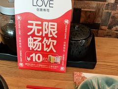 -Sushi Love 创意寿司(丽影广场店)
