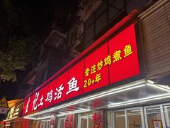 -生记(苏眼井店)