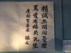 -上海孙中山故居纪念馆