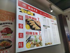 -黄阿姨锅贴大王(万航渡路店)