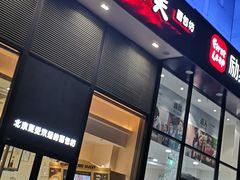 -味多美(望京店)