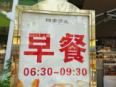 -四季小馆·地道北京小吃(广百店)