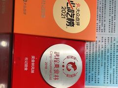 -杜记甜食(大众巷店)