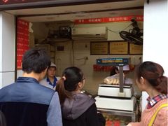 门面-矮子馅饼(大成路店)