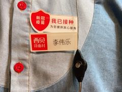 -西贝(六里桥旗舰店)