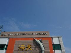 -海天花园酒家