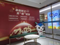 -美可普口腔医院(东街分店)