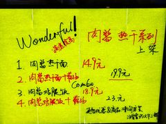 -汪爹爹武汉牛三鲜(朝外大街店)