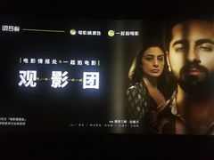 -英皇电影城(英皇集团中心IMAX店)