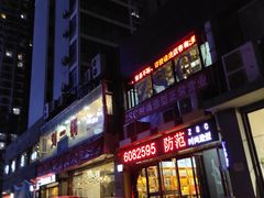 -刘一锅筋头巴脑(王府井店)